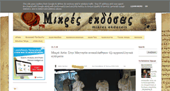 Desktop Screenshot of mikres-ekdoseis.gr