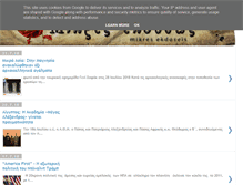 Tablet Screenshot of mikres-ekdoseis.gr